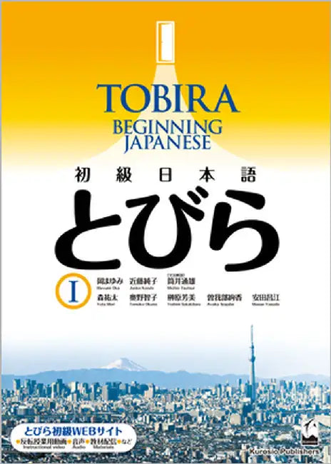 Tobira I: Beginning Japanese by Oka, Mayumi
