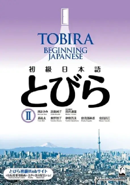 Tobira II: Beginning Japanese by Mayumi Oka