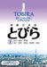Tobira II: Beginning Japanese by Mayumi Oka