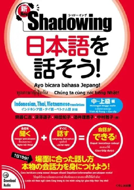 New-Shadowing: Let's Speak Japanese! Intermediate to Advanced Edition by Hitoshi Saito