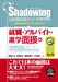 Shadowing: Let's Speak Japanese! Employment & Part-Time Job & Admissions Interviews: English, Chinese, Korean Translation by Hitoshi Saito, Michiko Fukazawa, Reiko Sakai