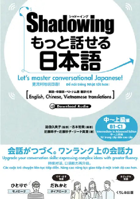 New-Shadowing: Let's Master Conversational Japanese! Intermediate to Advanced Edition: English, Chinese, Vietnamese Translations by Kumiko Sakoda, Yumi Furumoto, Reiko Kondo