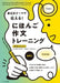 Convey Your Ideas with Familiar Themes! Japanese Composition Training: Beginner to Intermediate Level by Sendai International School of Japanese, Kazuhiko Endo, Toshihiko Seto