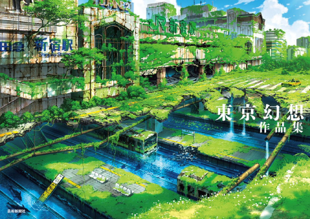 Tokyo Genso Art Works by Tokyo Genso