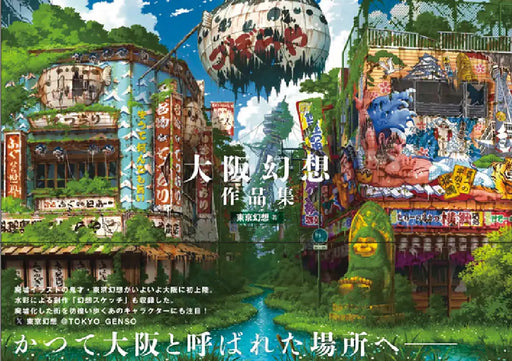 Osaka Genso Art Works by Tokyo Genso