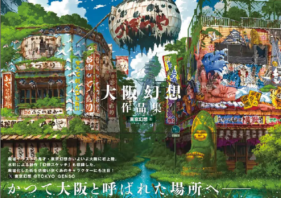 Osaka Genso Art Works by Tokyo Genso