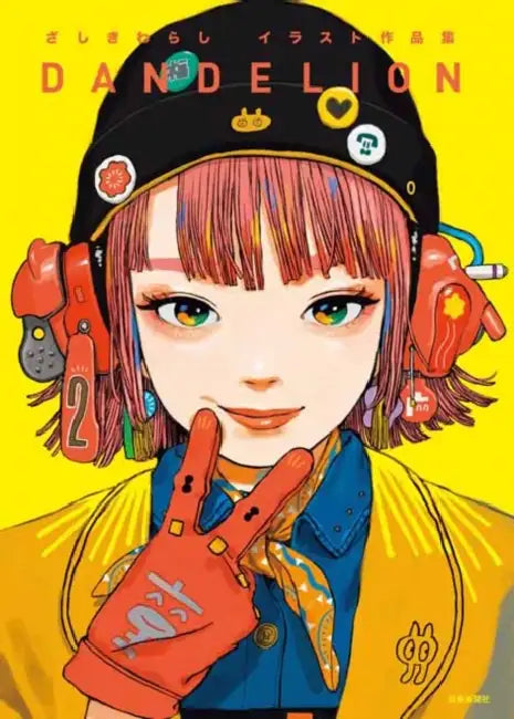 Zashikiwarashi Artworks Dandelion by Zashikiwarashi