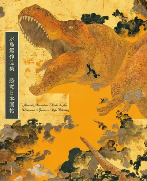 Atsushi Mizushima Works of Dinosaur Art × Japanese-Style Painting by Atsushi Mizushima