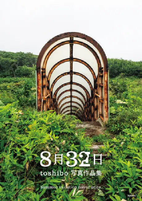Toshibo Photography Collection August 32 by Toshibo