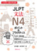 Jlpt N4 Grammar by Yuko Aoki, Hiroyuki Tanaka