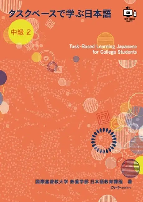 Task-Based Learning Japanese for College Students Intermediate 2 by Japanese Language Programs College of Li