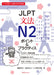 Jlpt N2 Grammar by Akiko Saito