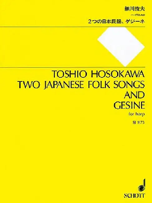 2 Japanese Folk Songs and Gesine: For Harp Solo by Toshio Hosokawa