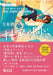 Advanced Japanese: Scientific Questions to Think in Japanese Vol. 1 Culture and Society by Yusuke Tanaka