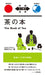 The Book of Tea by Tenshin Okakura