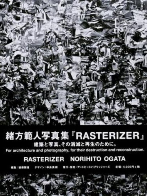 RASTERIZER by Norihito Ogata