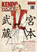 Kendo World 6.3 by Alexander Bennett