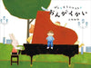 Concert Between Animals and Me by Yamada Kazuaki