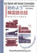 Get Started with Korean Conversation: Japanese Version by Jo, Sulseob