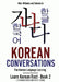 Korean Conversations: Fun Korean Language Learning by Allen Williams