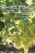 Romanian Wine ― The grape varieties and the wineries ― by Masahiko Kitayama