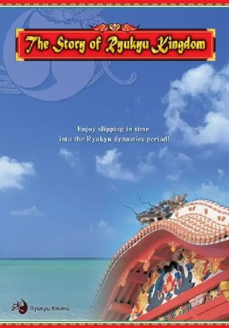 The Story of Ryukyu Kingdom-ES by Tadashi Teruya