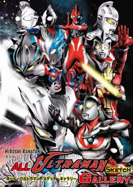 All Ultraman Sketch Gallery by Hiroshi Kanatani