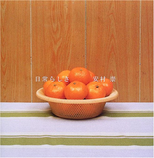 Domestic Scandals by Takashi Yasumura