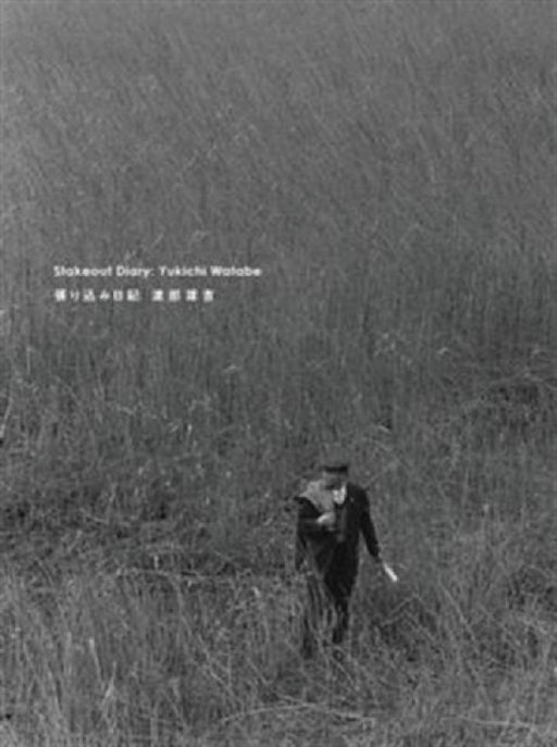 Stakeout Diary by Yukichi Watabe