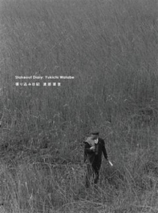 Stakeout Diary by Yukichi Watabe