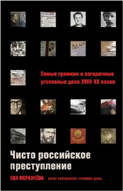Чисто российское престу& by Меркаm