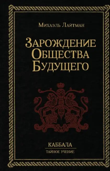 Зарождение общества буд& by Лайтмk