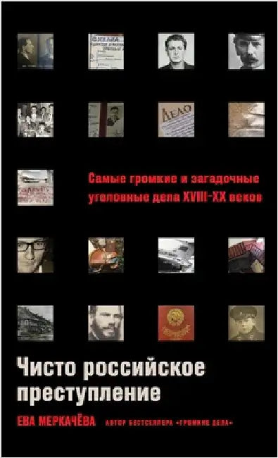 Чисто российское престу& by Меркаm