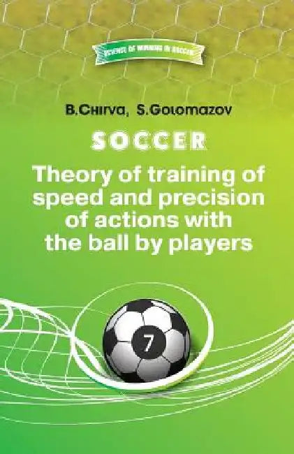 Soccer. Theory of training of speed and precision of actions with the ball by pl by B. Chirva