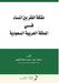 مشكلة الفقر بين النساء في by  شلهوب