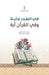 في الصدر غاية وفي القرآن  by ناصر ب