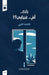 أنا..أم غيابي؟! by فاطمة 