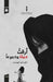 أرقت دماء ودموعا by أماني 