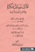 ثلاث رسائل مبكرة في تحليل by ماجد ب