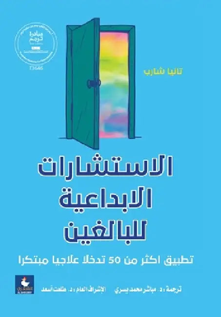 ABook الاستشارات الابداعية ل&# by ت شارب