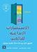 ABook الاستشارات الابداعية ل&# by ت شارب
