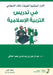 الأدوارالمستقبلية لتطب&# by المال 