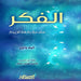 الفكر مقدمة بالغة الإيجا by Tim Bayne, فاضل ل