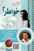 خواطر شاب الجزء الثاني by الشقي