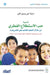 تنمية حب الاستطلاع الفطر by ديانا 