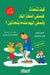 كيف تتحدث فيصغي الصغار إل by أديل ف