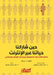 حين شاركنا حياتنا عبر الإ by ديفيد أ, د. أحمد م&