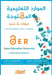 الموارد التعليمية المفت& by د. محمد ب&, أ.د. عائش&