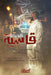 الحياة قاسية - قصة عضو مهت by مطاع ب, مركز ا