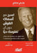 اسبح مع أسماك القرش دون أ  by هارفي , ابتسا 